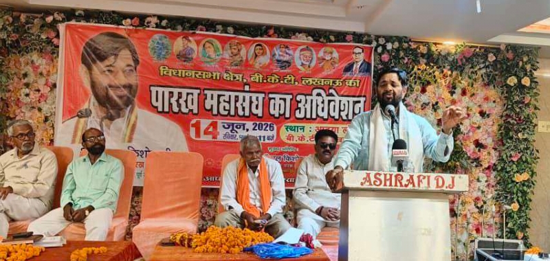 बीकेटी से उठी परिवर्तन की आवाज, पारख महासंघ ने संगठन विस्तार कर फूंका बिगुल
