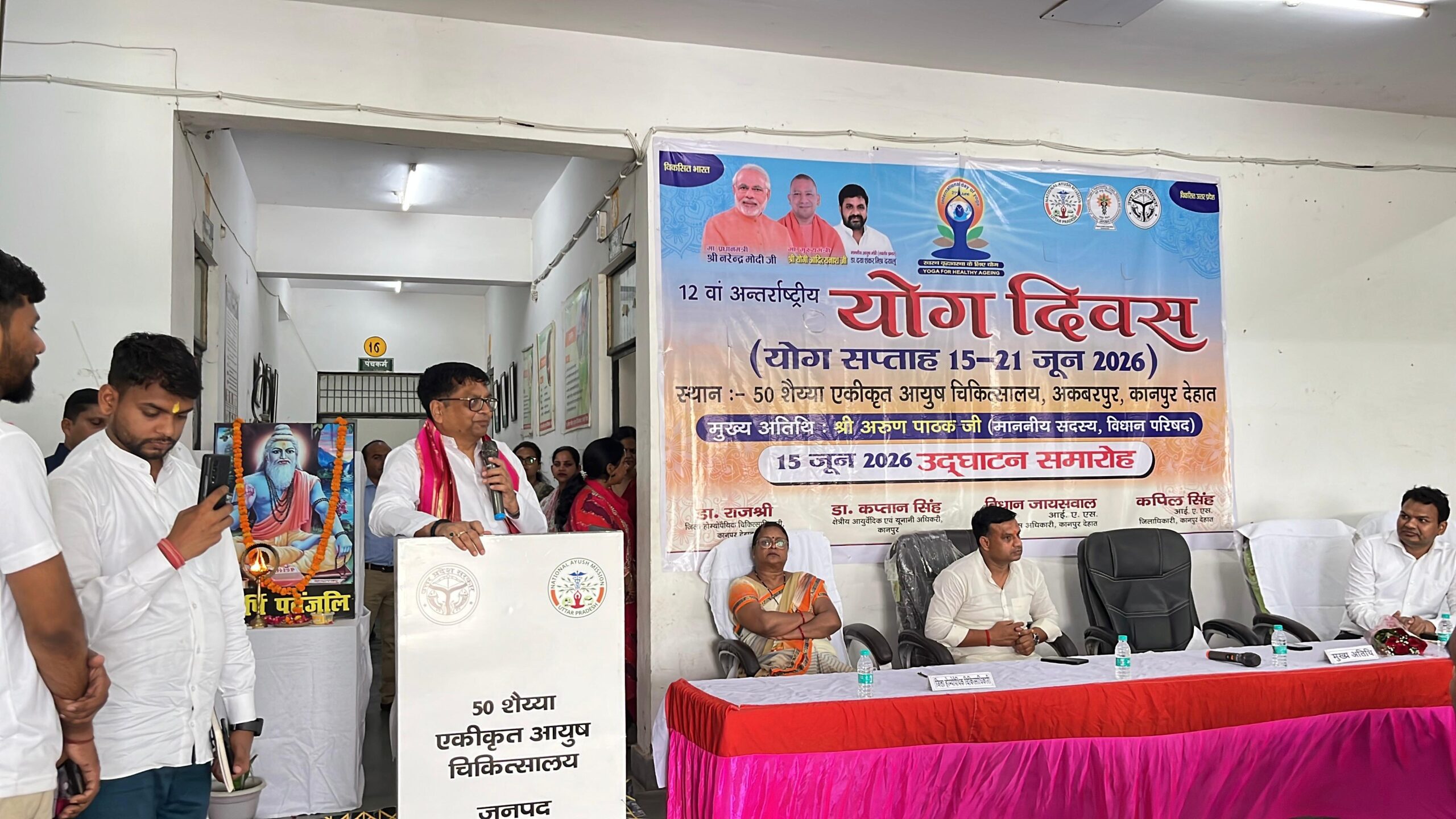 12वें अंतर्राष्ट्रीय योग दिवस को लेकर योग सप्ताह का भव्य शुभारंभ