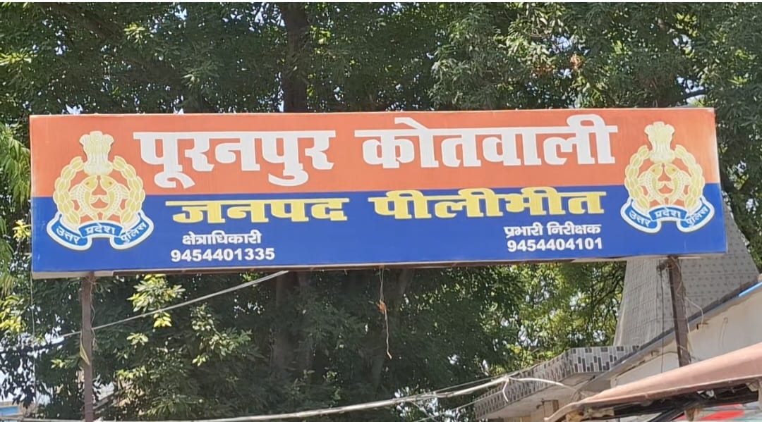 एक खेत, दो घटनाएं और आमने-सामने दो पक्ष, जांच में जुटी पूरनपुर पुलिस