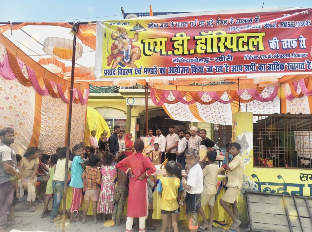 एमडी हॉस्पिटल में विशाल भंडारे का आयोजन!विधि-विधान से भगवान हनुमान की पूजा-अर्चना, जनकल्याण की कामना