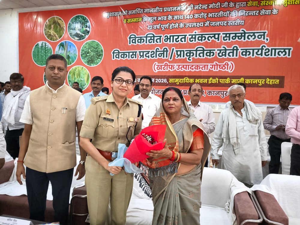 जनपद कानपुर देहात में विकसित भारत संकल्प सम्मेलन एवं प्राकृतिक खेती कार्यशाला का सफल आयोजन किया गया