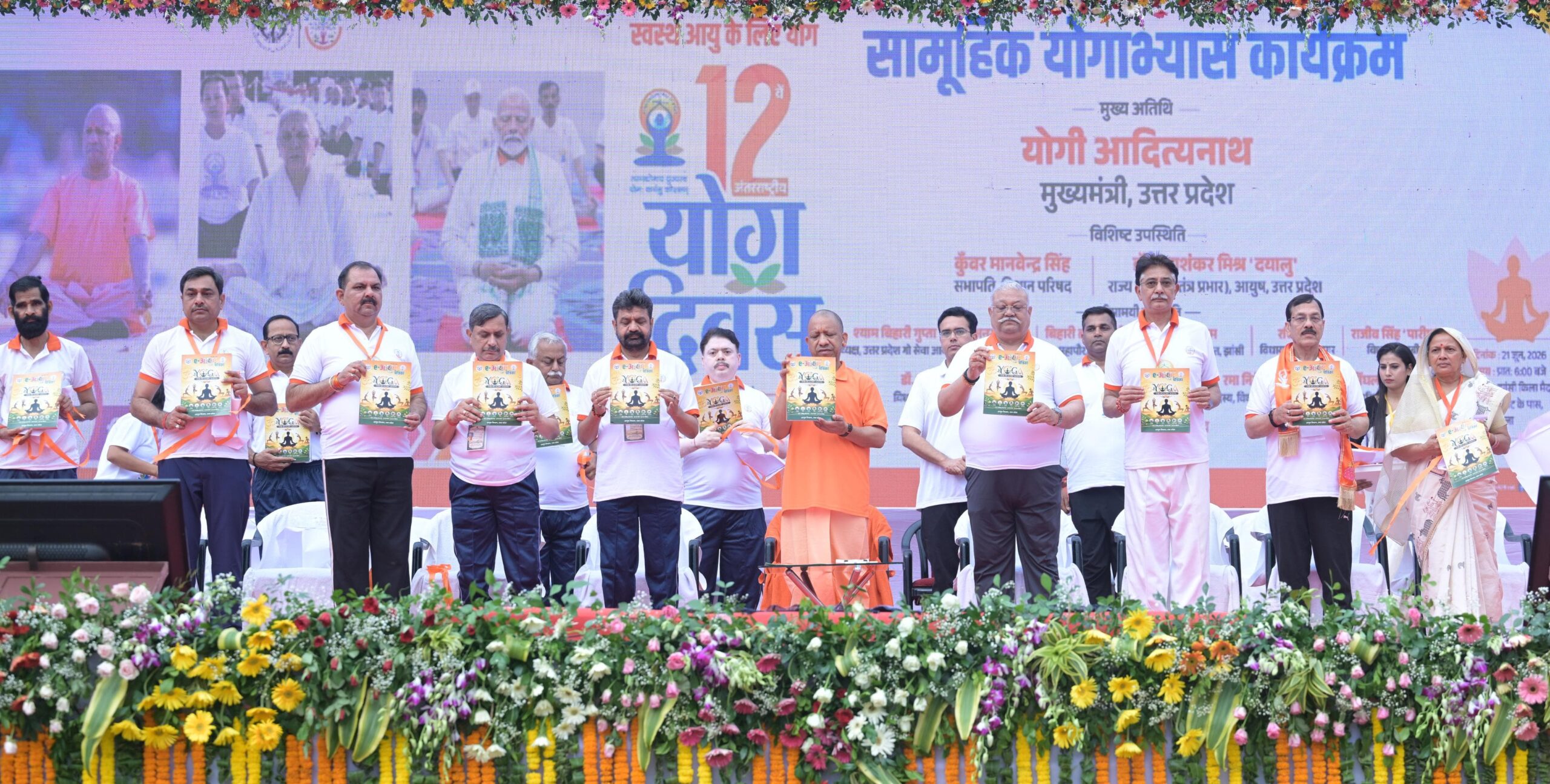 योग भारत की विरासत, स्वस्थ शरीर ही स्वस्थ राष्ट्र का आधार: योगी