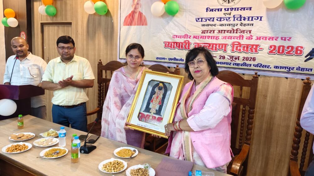 दानवीर भामाशाह जयंती पर “व्यापारी कल्याण दिवस” का आयोजन, जनपद के प्रमुख करदाता हुए सम्मानित