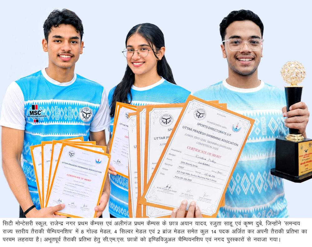 स्टेट स्विमिंग चैंपियनशिप में CMS का शानदार प्रदर्शन, 8 गोल्ड समेत 14 पदक जीते