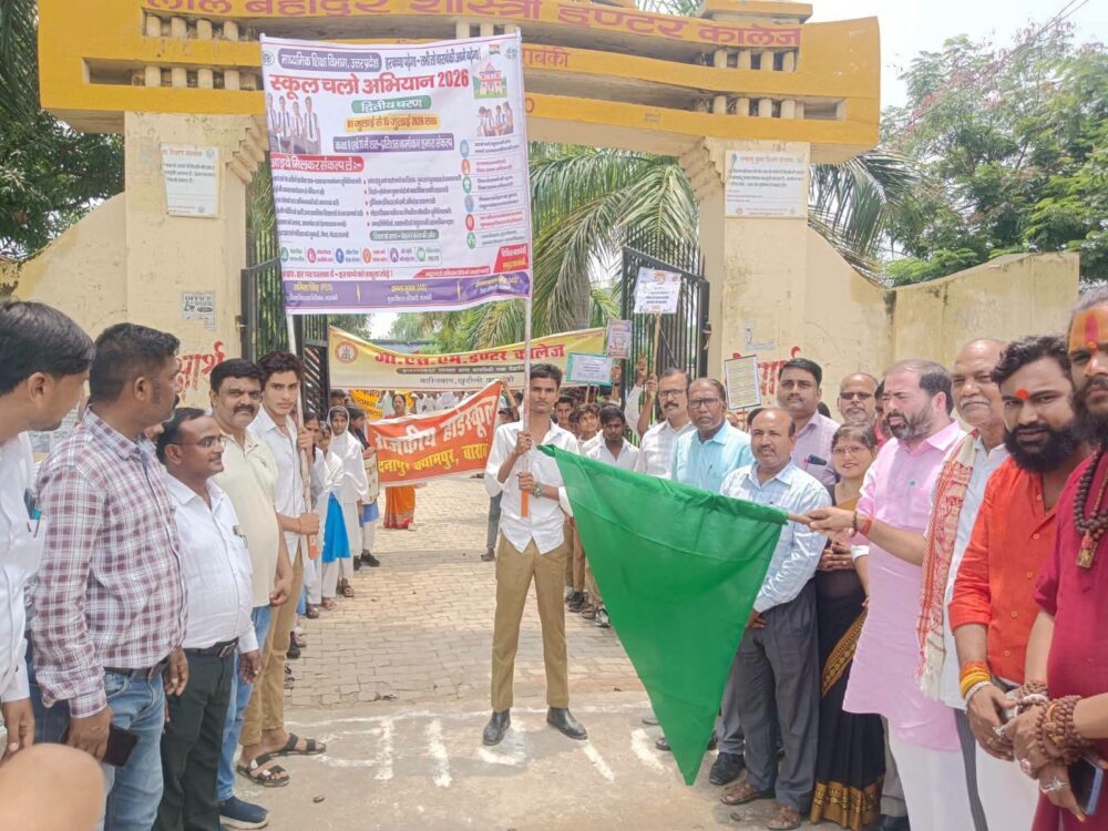 ‘स्कूल चलो अभियान’ रैली को सतीश शर्मा ने दिखाई हरी झंडी