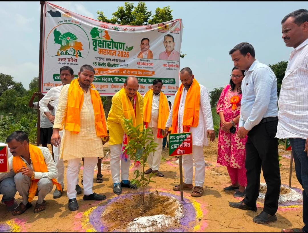 ‘एक पेड़ मां के नाम’ अभियान बना जनआंदोलन, मंझार ग्राम पंचायत में हुआ वृक्षारोपण महायज्ञ