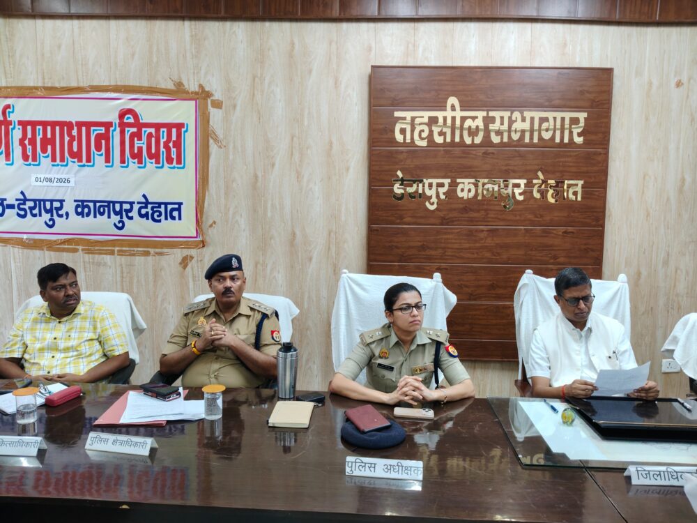 तहसील डेरापुर में जिलाधिकारी एवं पुलिस अधीक्षक महोदया की उपस्थिति में सम्पूर्ण समाधान दिवस का हुआ आयोजन