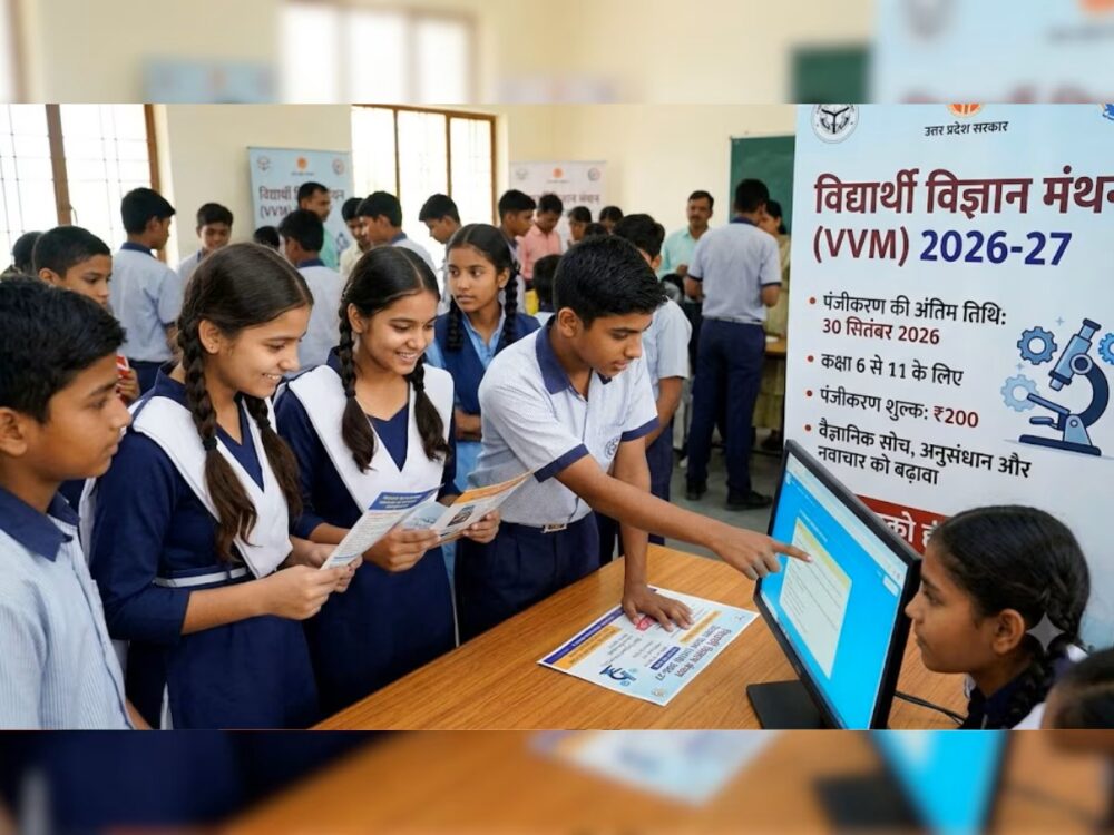 बच्चों को भारतीय वैज्ञानिक विरासत से जोड़ेगी योगी सरकार