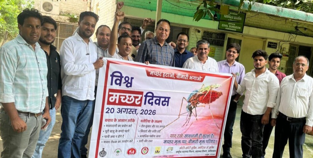 विश्व मच्छर दिवस: स्वास्थ्य विभाग ने निकाली जागरूकता रैली