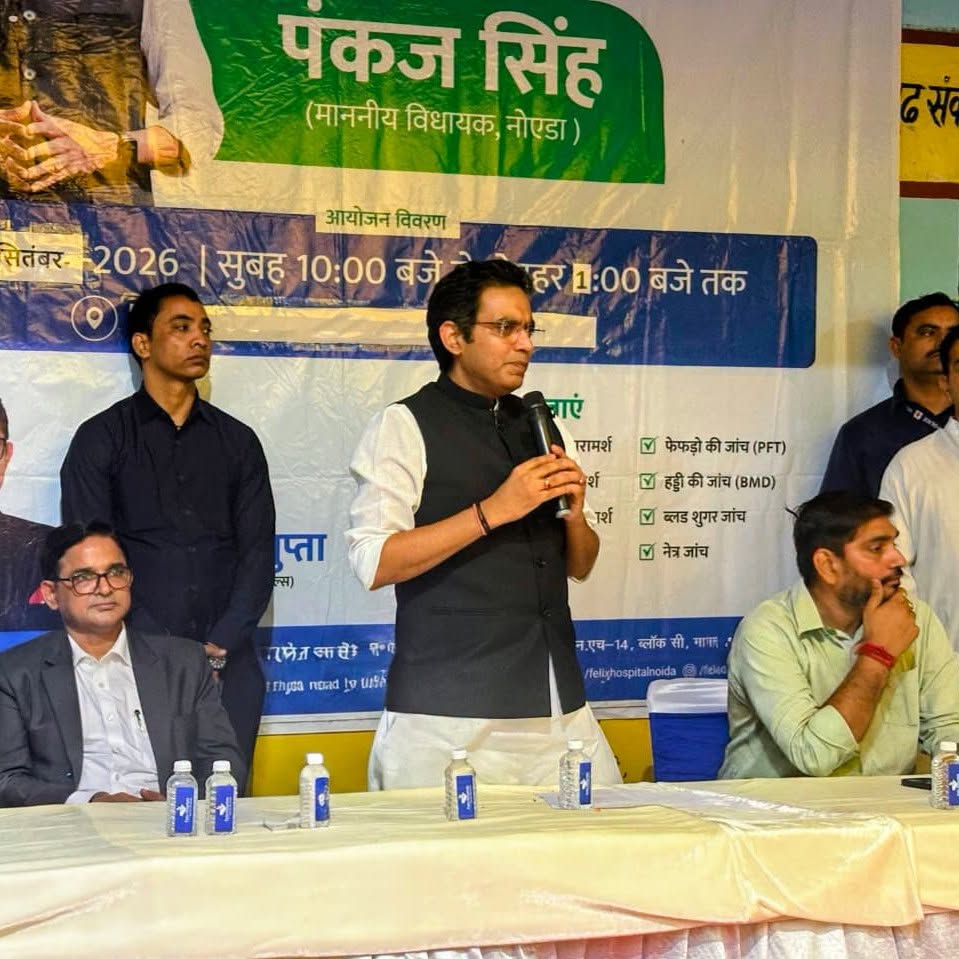 बेहतर स्वास्थ्य सुविधाएं जरूरी : पंकज सिंह
