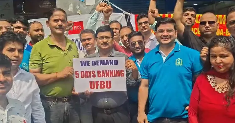 गाजियाबाद में बैंक कर्मियों की राष्ट्रव्यापी हड़ताल