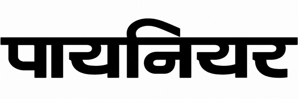 The Hindi Pioneer