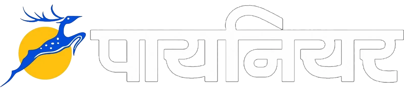 The Hindi Pioneer