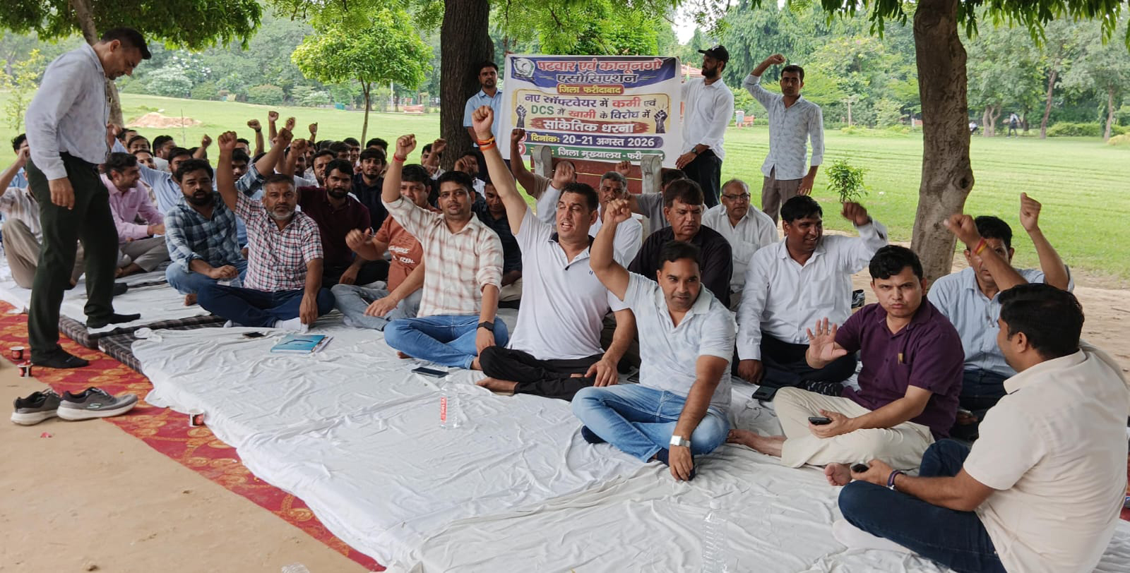 फरीदाबाद में पटवारी-कानूनगो की दो दिन की हड़ताल खत्म