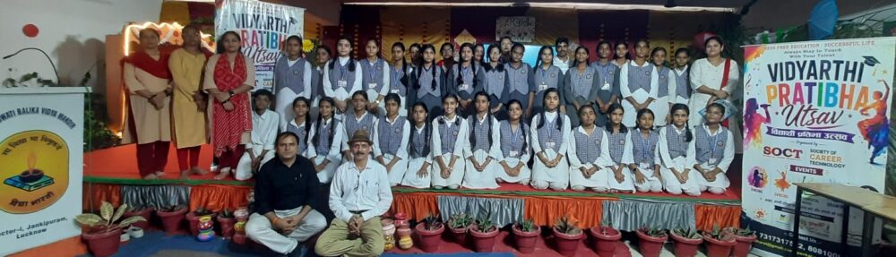 रस्वती बालिका विद्या मंदिर की छात्राओं की प्रतिभा प्रदर्शन