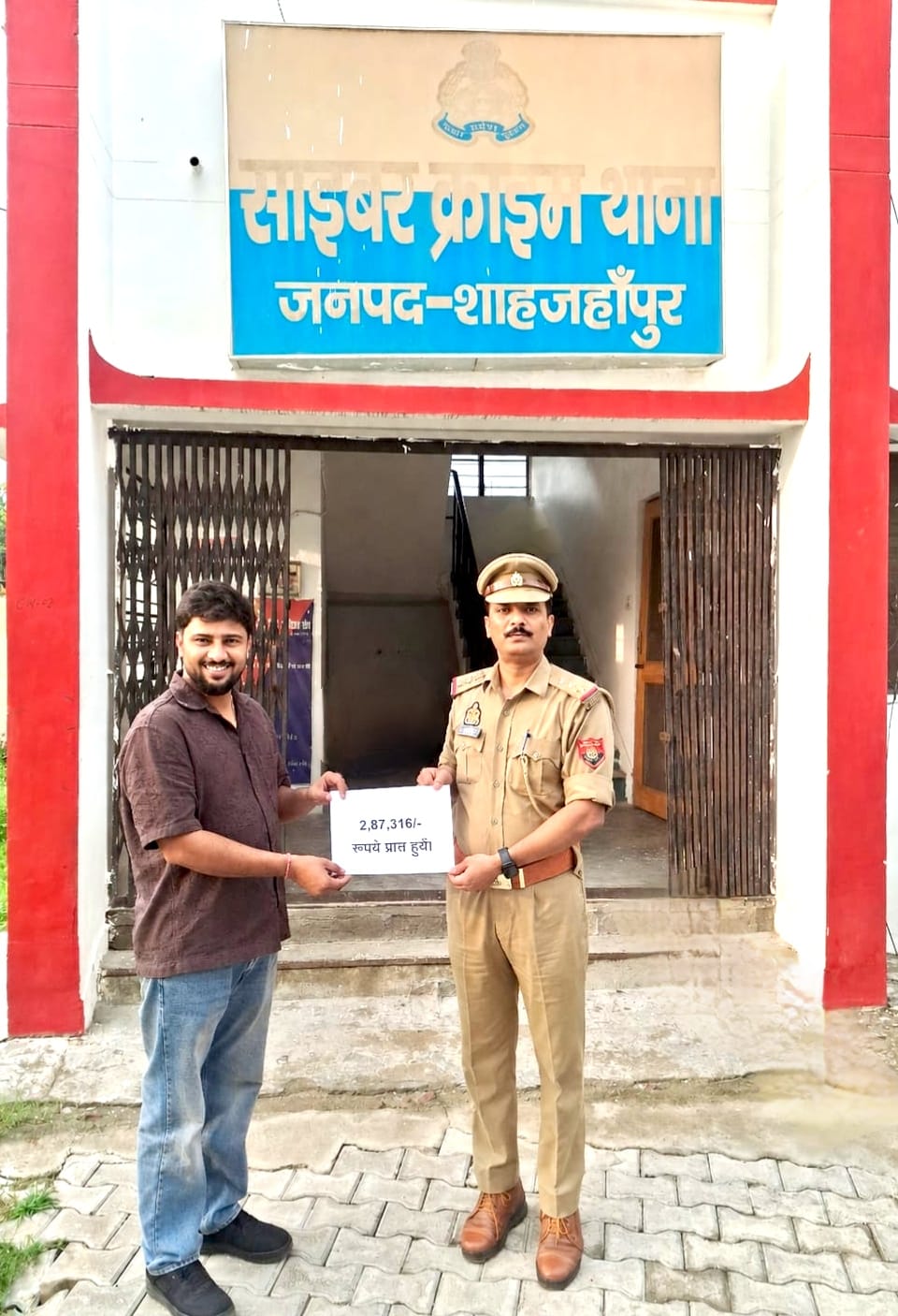 Zudio की फ्रेंचाइजी के नाम पर हुई ठगी में पीड़ित को वापस मिले 2.87 लाख