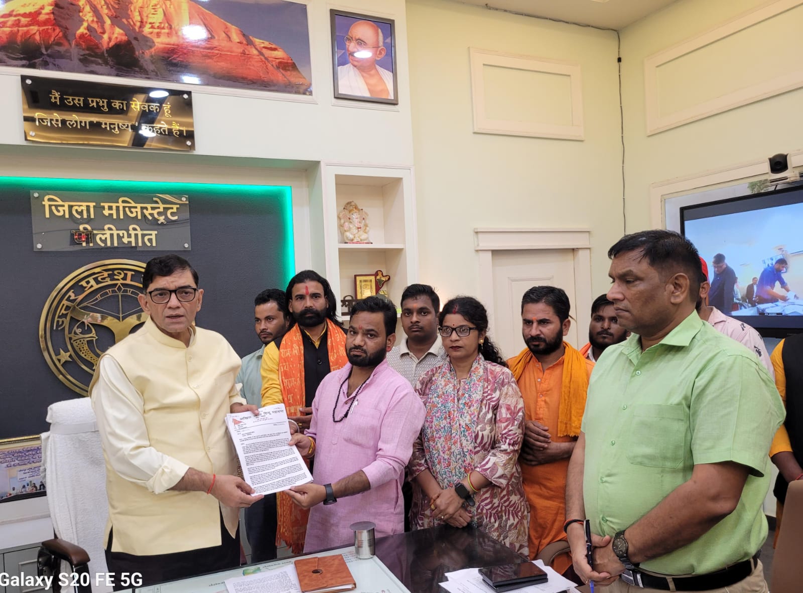 हिंदू महासभा ने डीएम को सौंपा ज्ञापन, बैंकिंग लेनदेन की उच्चस्तरीय जांच कराने की उठाई मांग