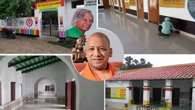 यूपी के 3,126 सरकारी स्कूलों का होगा कायाकल्प, योगी सरकार ने मंजूर किए ₹604 करोड़