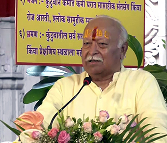 अपनापन समझें तो मिटेंगी दुनिया की बाधाएं : भागवत