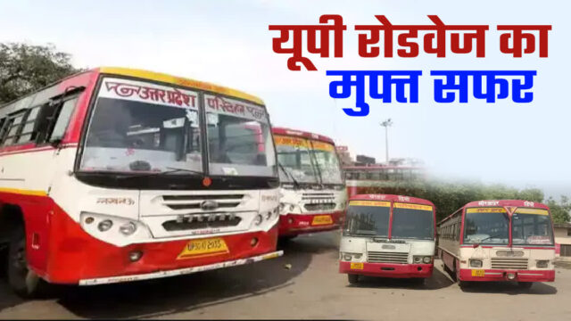 रक्षाबंधन पर माताओं, बेटियों और बहनों को फ्री बस यात्रा का उपहार