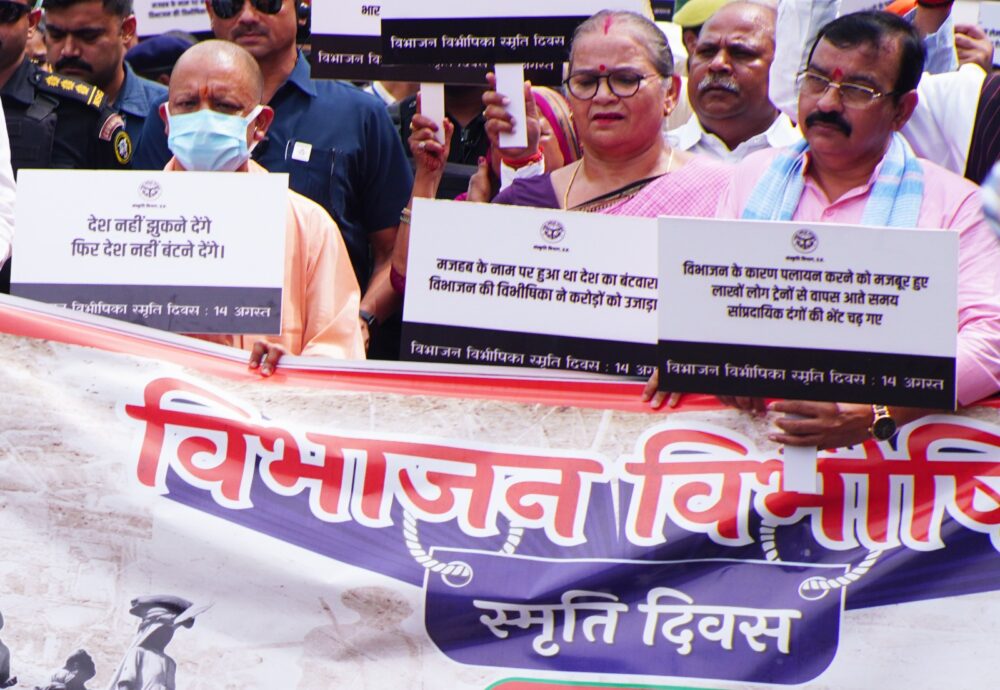 विभाजन की त्रासदी से सबक लेकर मजबूत भारत के निर्माण का संकल्प लें: योगी