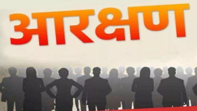 आरक्षण था, है और रहेगा—मगर अंतिम आदमी तक कब पहुँचेगा? न्यायप्रिय समीक्षा का समय आ गया है