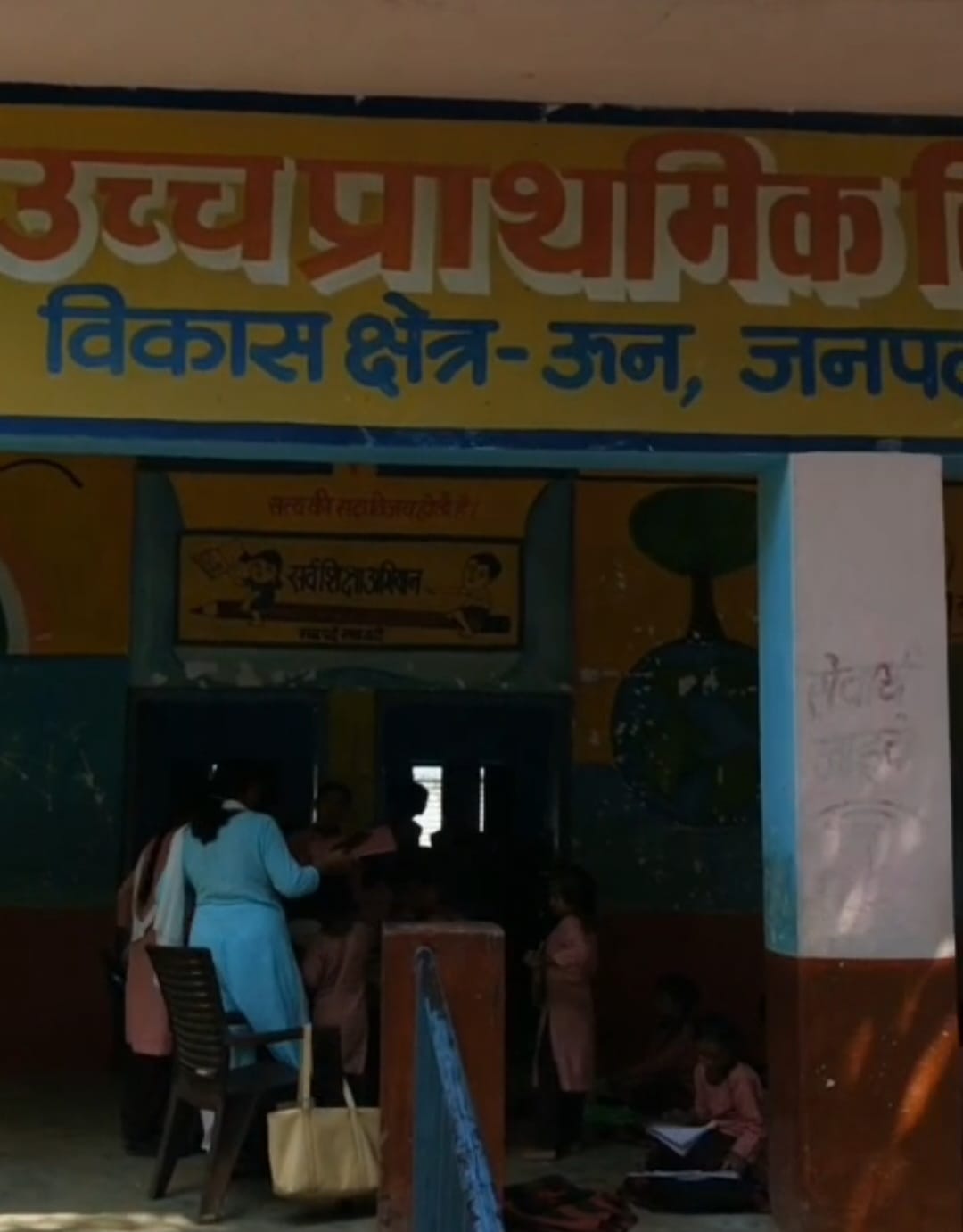 टपराना के स्कूल की दीवारों पर अश्लील चित्र और आपत्तिजनक बातें लिखीं, मुकदमा दर्ज