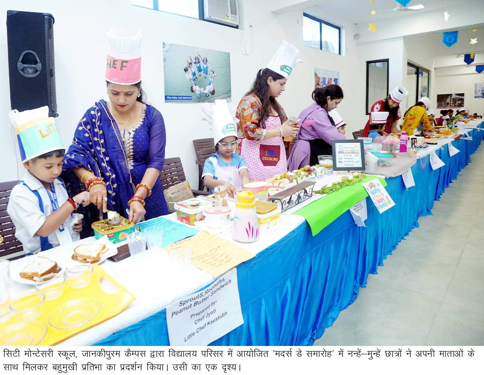 CMS जानकीपुरम में मदर्स डे समारोह, माताओं और बच्चों की प्रतिभा ने मोहा मन