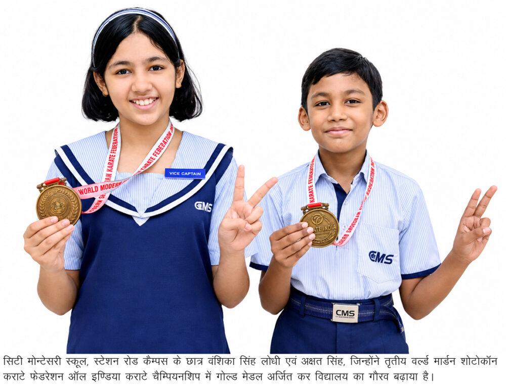 कराटे चैम्पियनशिप में सीएमएस छात्रों ने जीते गोल्ड