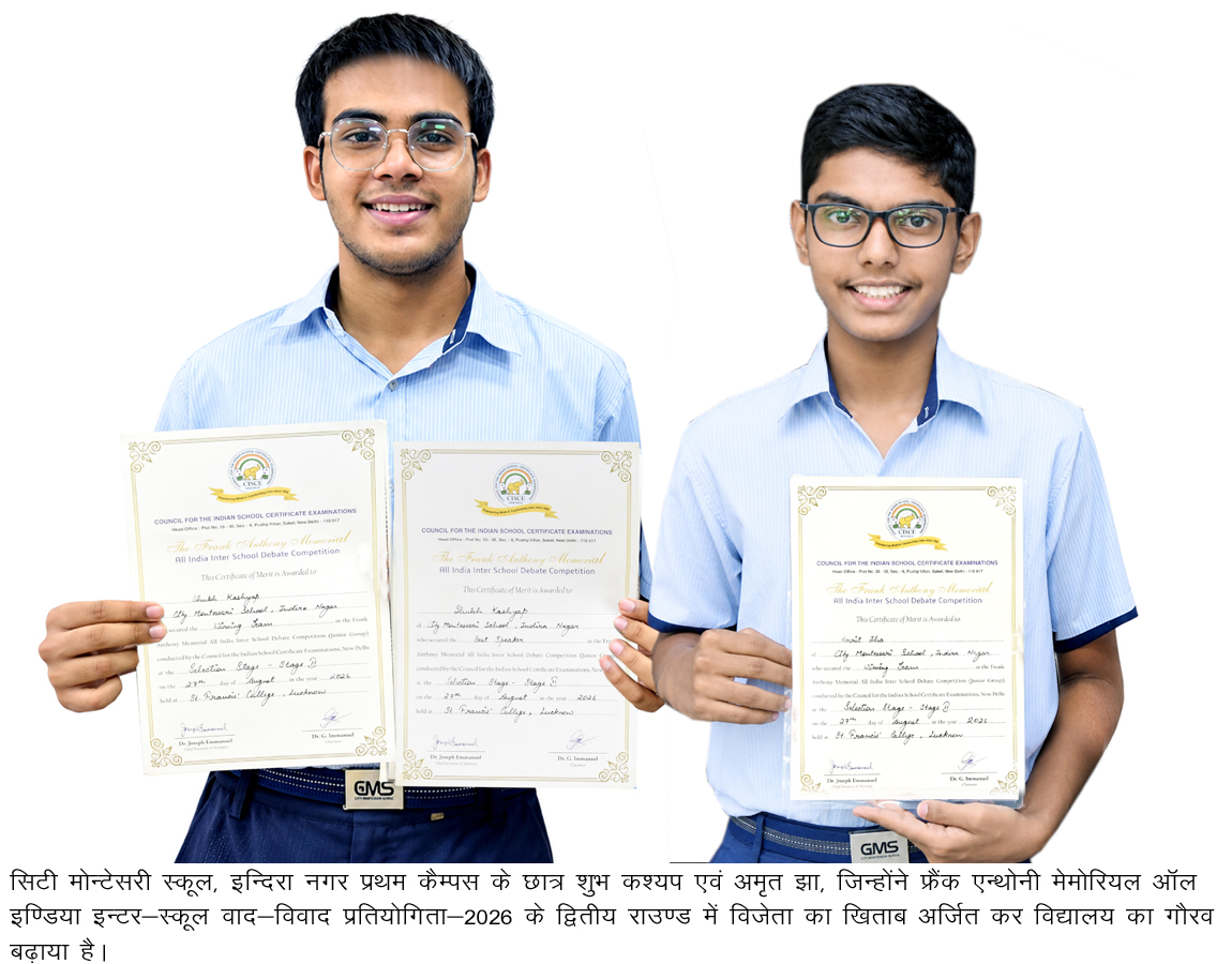 वाद-विवाद प्रतियोगिता में सीएमएस टीम विजयी
