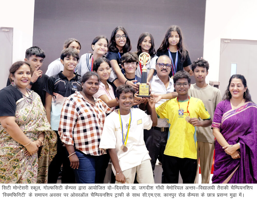 डॉ. जगदीश गांधी मेमोरियल तैराकी चैम्पियनशिप में सीएमएस कानपुर रोड ओवरऑल चैंपियन