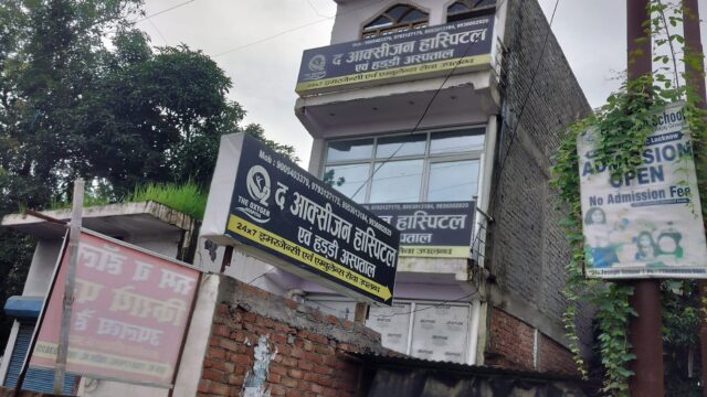 निजी अस्पतालों में फायर विभाग की छापेमारी,नहीं मिली फायर एनओसी