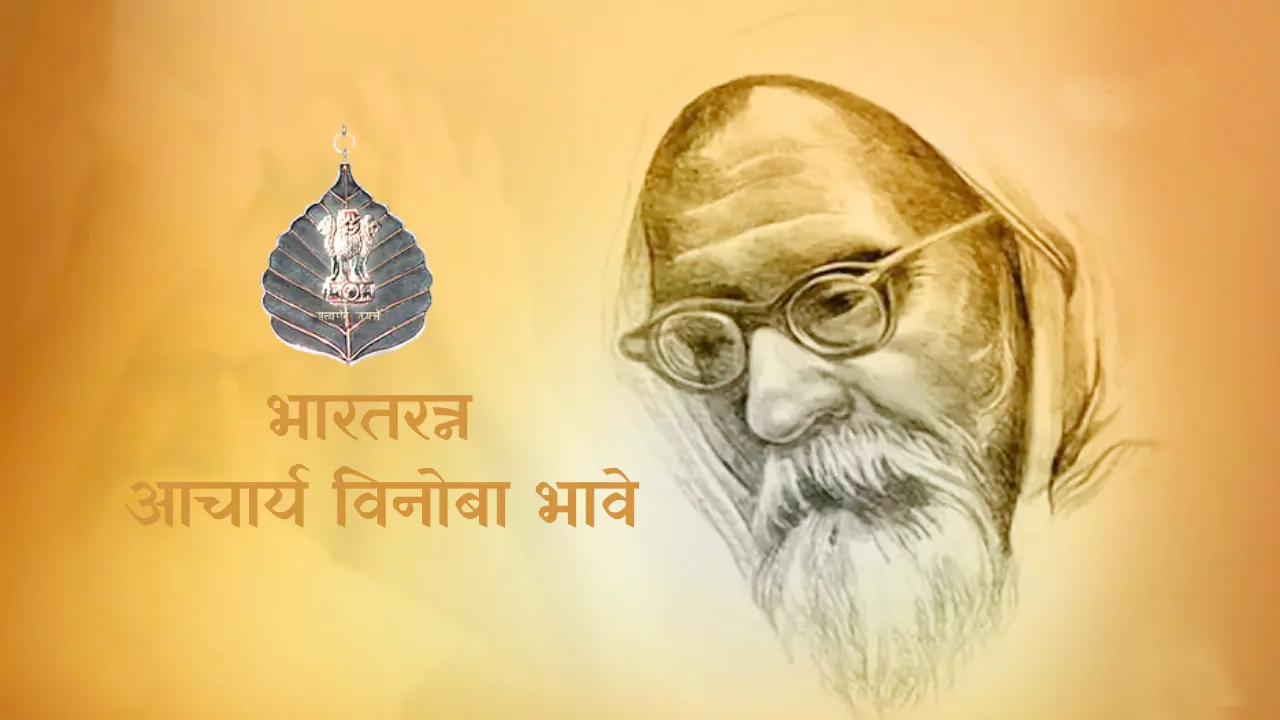 प्रधानमंत्री ने आचार्य विनोबा भावे को दी श्रद्धांजलि
