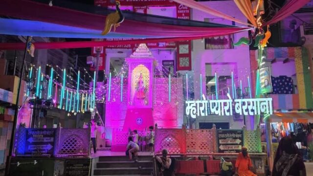श्री राधा अष्टमी पर 25 लाख श्रद्धालुओं के स्वागत के लिए तैयार बरसाना