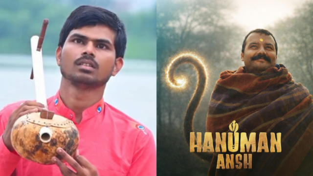 ‘मैंने तेरे ही भरोसे’ भजन का पुराना कनेक्शन, सुनील लोधी ने खोला राज; ‘हनुमान अंश’ में फिर गूंजा बुंदेली लोकगीत
